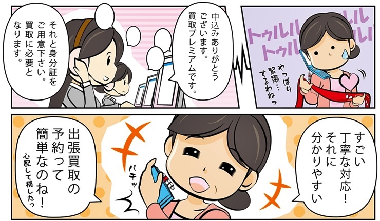 金買取・福岡県で高額査定・高価買取ならココがいい!