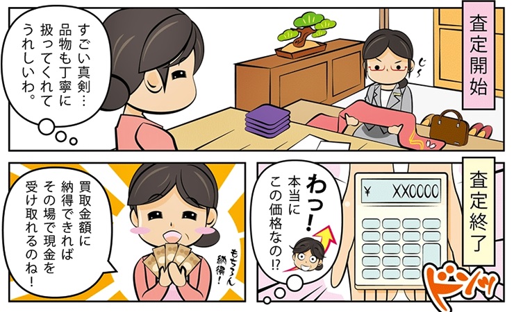 金買取・福岡県で高額査定・高価買取ならココがいい!