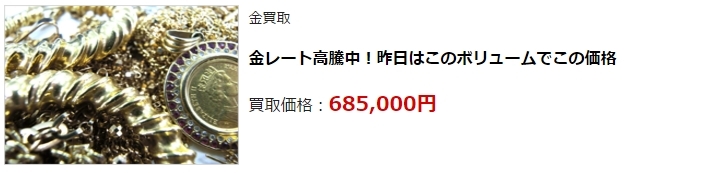 金買取・福岡県で高額査定・高価買取ならココがいい!