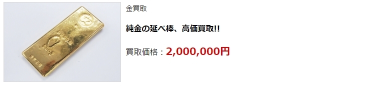 金買取・福岡県で高額査定・高価買取ならココがいい!