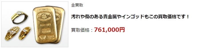 金買取・福岡県で高額査定・高価買取ならココがいい!