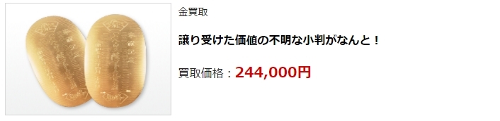 金買取・福岡県で高額査定・高価買取ならココがいい!