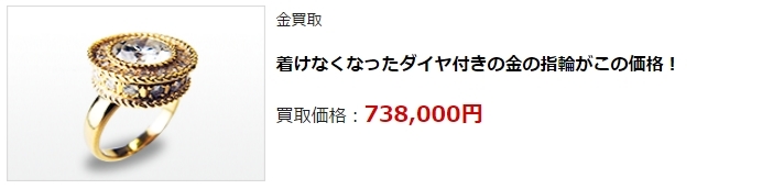 金買取・福岡県で高額査定・高価買取ならココがいい!